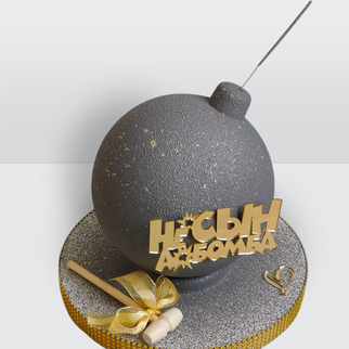 Торт бомба серый с золотой надписью с фитилем