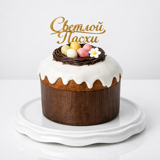 Итальянский панеттоне на пасху (кулич) с белой глазурью и шоколадными яйцами в гнезде Светлой Пасхи