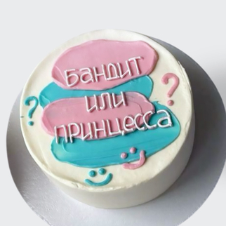 Торт для гендер пати