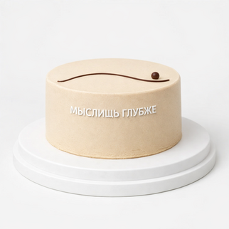 Торт психологу