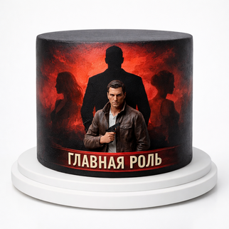 Торт черный для актера