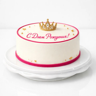 Торт белый с короной