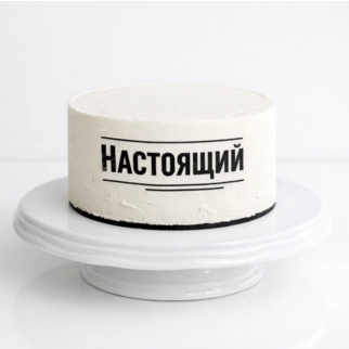 Торт в стиле минимализм