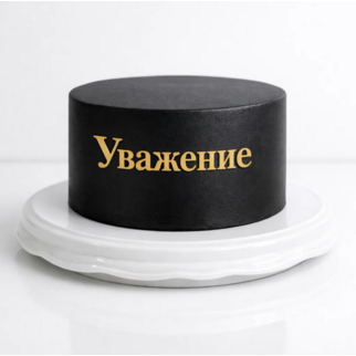 Торт черный в стиле минимализм