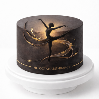 Торт черный с балериной или танцовщицей