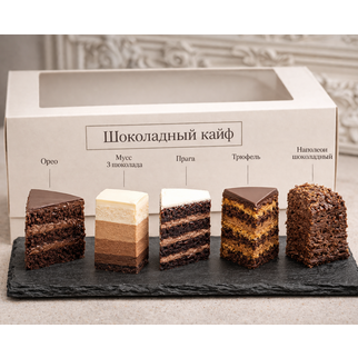 Сет начинок шоколадный Орео, Мусс 3 шоколада, Прага, Трюфель, Наполеон шоколадный
