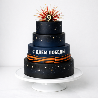 Торт большой на праздник Победы с гвоздиками и салютом
