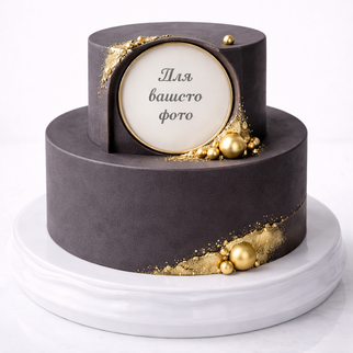 Торт в стиле минимализм черный с золотом с фотопечатью