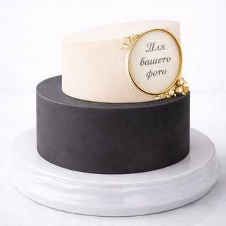 Торт в стиле минимализм черный с золотом с фотопечатью