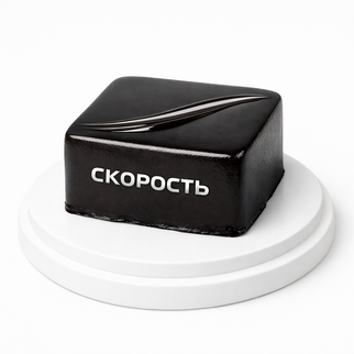 Торт в стиле минимализм черный с отпечатком протектора автомобиля