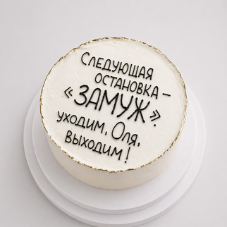 Бенто торт с предложением — эффектный десерт для важного шага