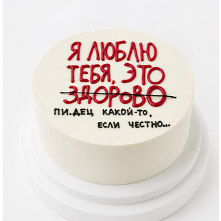 Бенто торт с признанием — смелый десерт для честных чувств и особого момента