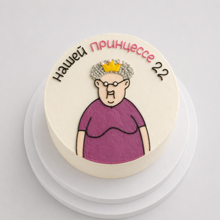 Бенто торт на 22 года — с юмором и тёплым поздравлением для своей принцессы