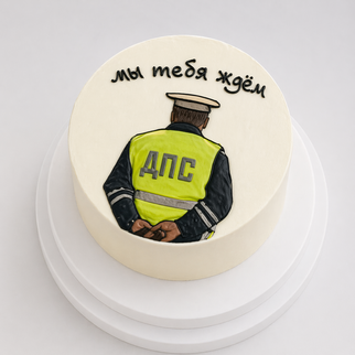 Бенто торт с надписью «мы тебя ждём» с инспектором ДПС