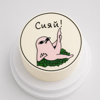 Бенто торт с надписью «сияй» с ленивцем