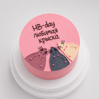 Бенто торт с надписью «любимая крыска»