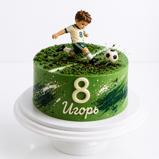 Торт футбольный с мальчиком и мячом на 8 лет
