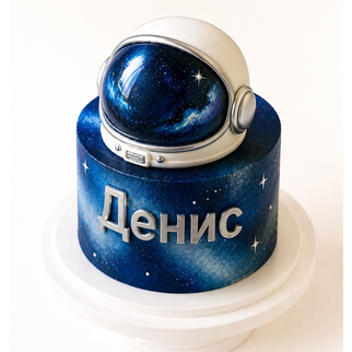 Торт космос с шлемом астронавта