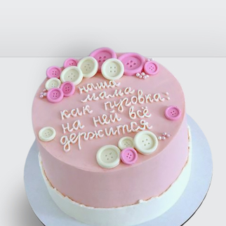 0 Торт розовый для мамы с пуговицами и надписью