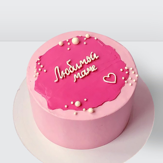 0 Торт розовый для мамы с сердцем и жемчужинами