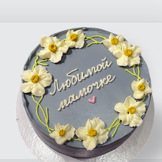 0 Торт серый с нарциссами и надписью для мамы