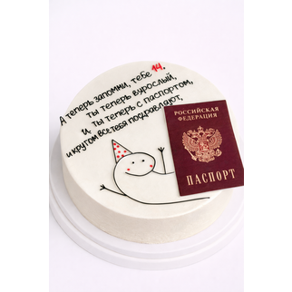 Бенто торт на 14 лет с надписью про получение паспорта