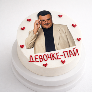 Бенто торт с фотопечатью и надписью «девочке-пай»