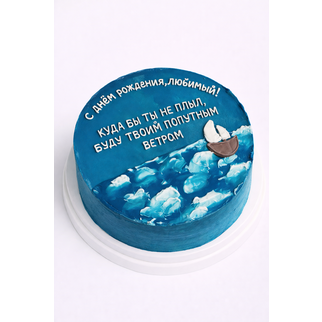 Бенто торт с надписью «куда бы ты не плыл