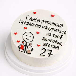 Бенто торт на 27 лет с надписью «предлагаю нажраться за твоё здоровье»