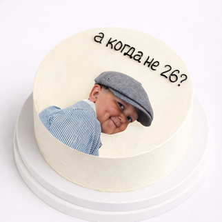 Бенто торт на 26 лет с фотопечатью и надписью «а когда не 26?»