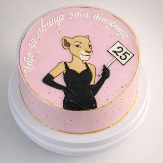 Бенто торт на 26 лет с рисунком и надписью «Что за львица эта тигрица»