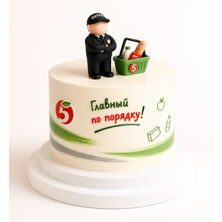 Торт сотруднику «Пятёрочки» с фигуркой и корзиной