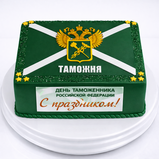 Торт квадратный для таможенников