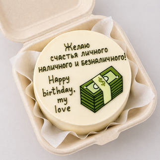 Бенто торт с деньгами и двойным поздравлением — для яркого и запоминающегося подарка