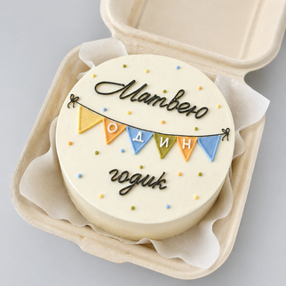 Бенто торт на 1 годик с именем и гирляндой — для тёплого и праздничного первого дня рождения