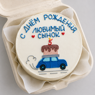 Бенто торт на 5 лет с машинкой и надписью любимый сынок — для яркого детского дня рождения
