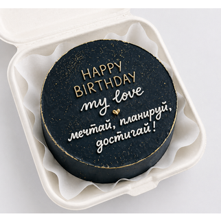 Бенто торт любимому с надписью Happy Birthday my love — для тёплого и вдохновляющего поздравления