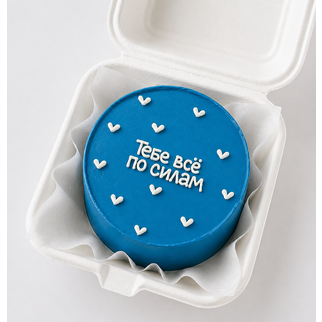 Бенто торт с надписью «тебе всё по силам» и сердечками — для поддержки и тёплого настроения