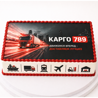 Торт для юбилея компании карго