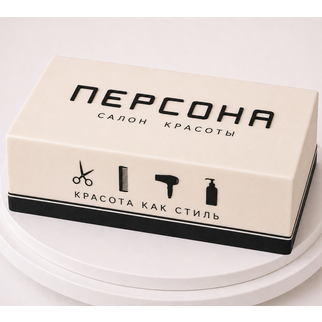 Торт стильный для коллектива салона красоты 