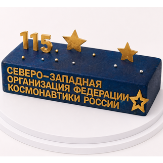 Торт на банкет для коллектива федерации