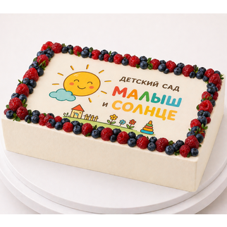Торт для коллектива воспитателей детского сада 